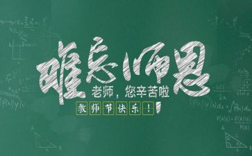 教师节上教师代表讲话稿7篇