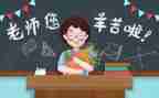 领导教师节讲话稿7篇