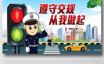 交通安全的小班教案7篇