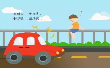 幼儿安全交通教案模板5篇
