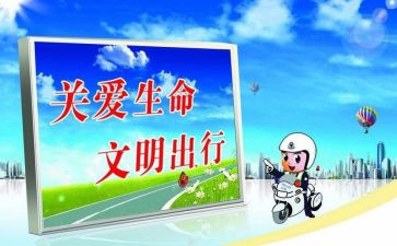 幼儿园安全交通教案5篇
