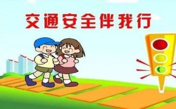 交通安全教育宣传总结7篇
