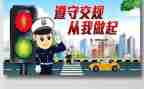 幼儿园中班交通安全教案5篇