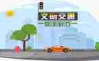 小学生交通安全体会心得5篇