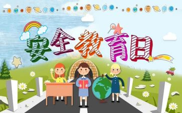 学校防溺水教育安全总结优秀6篇