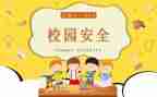 学校防溺水教育安全总结精选8篇