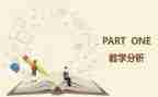 核心素养下的教与学心得体会最新7篇