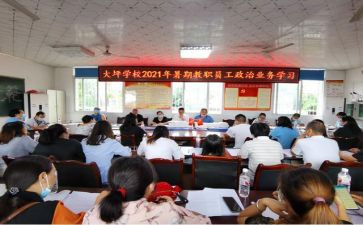 教职工申请书5篇