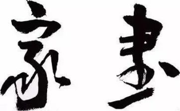 家书的教学反思6篇