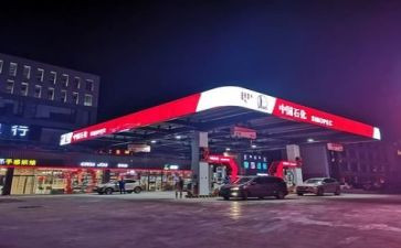 加油站加油安全心得7篇