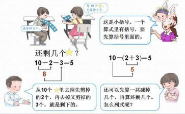 一年级加与减教案精选8篇