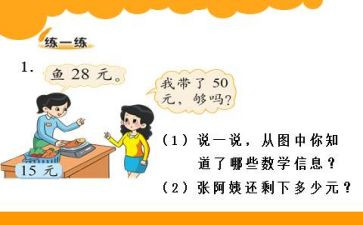 加与减二年级上册教案优秀8篇