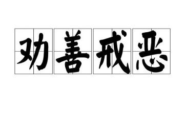 教育惩戒权心得7篇