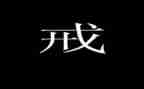 魔戒的读后感6篇