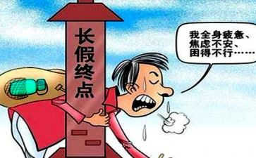 节后的工作总结5篇