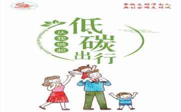 节能股工作计划7篇