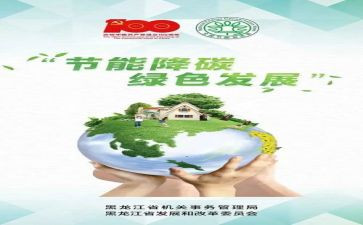 节能处工作总结参考8篇