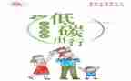 节能股工作计划7篇
