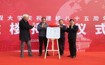 揭牌仪式活动方案7篇