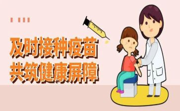 预接种工作计划7篇