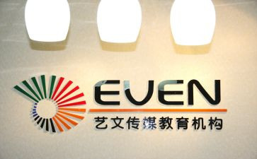 机构的年终总结5篇
