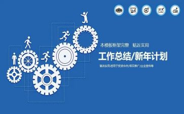 计划组年终总结8篇