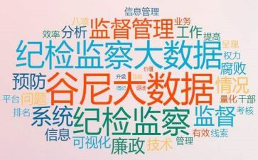 企业2024年纪检工作总结8篇