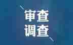 团纪检工作总结优质7篇