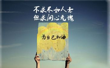 员工激励演讲稿5篇