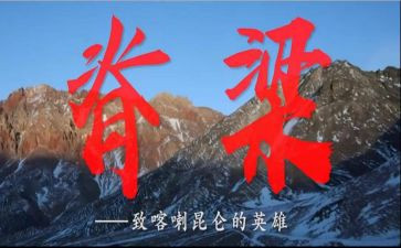 时代的脊梁作文8篇