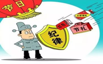 安全纪律心得体会7篇
