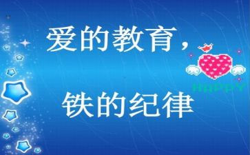 纪律工作总结范文6篇