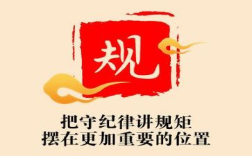 纪律部的工作总结6篇
