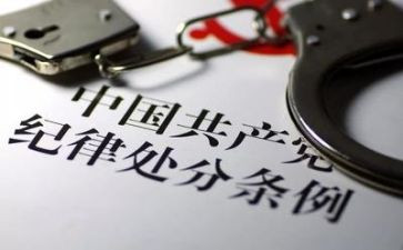 科纪律工作总结优秀7篇