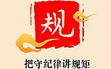 纪律委工作计划优质6篇