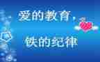 纪律工作总结范文6篇