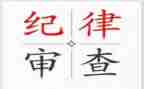 纪律与工作计划8篇