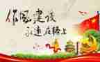 纪律安全教育讲话稿6篇