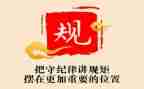 纪律委工作计划通用6篇