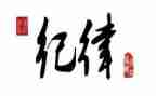 安全纪律心得体会6篇