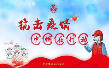 2024年巾帼标兵事迹材料8篇
