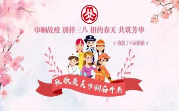 村巾帼文明岗申报事迹材料6篇