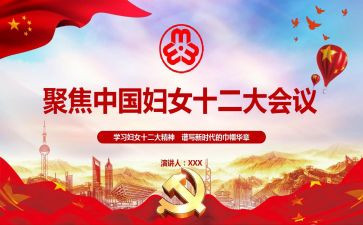 巾帼志愿服务事迹5篇