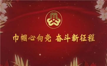 村巾帼集体事迹材料6篇
