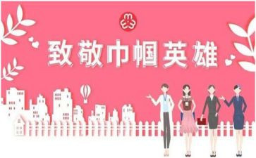 巾帼文明创建工作计划5篇