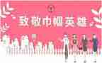 巾帼文明创建工作计划5篇