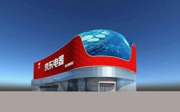 京东活动方案5篇