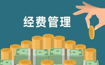 工作经费预算方案5篇