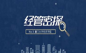 经管员年终总结5篇