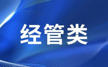 经管站2024年工作总结8篇